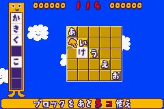 Kotoba no Puzzle - Mojipittan Advance (Japan) Cover